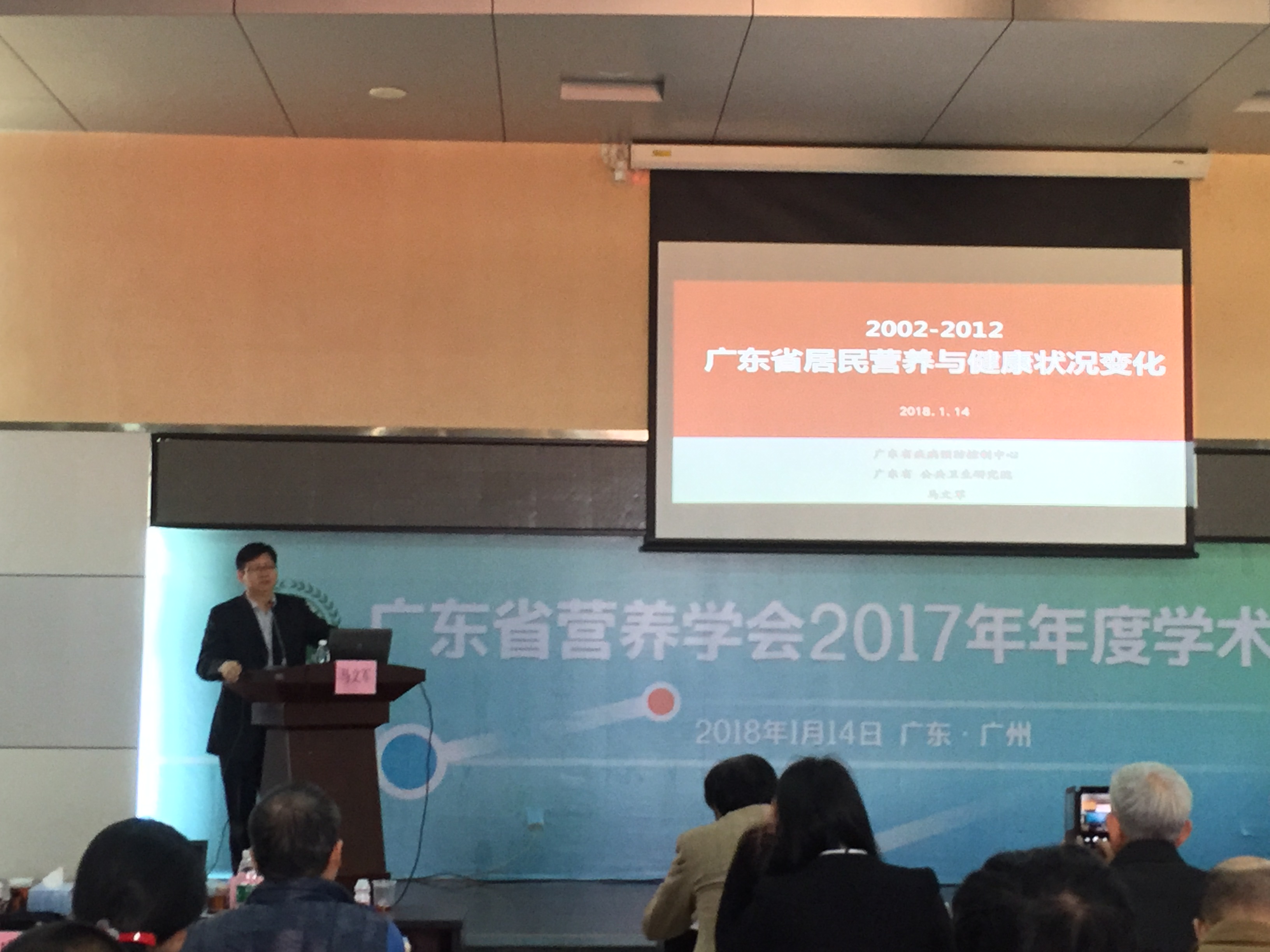 马院做专题报告