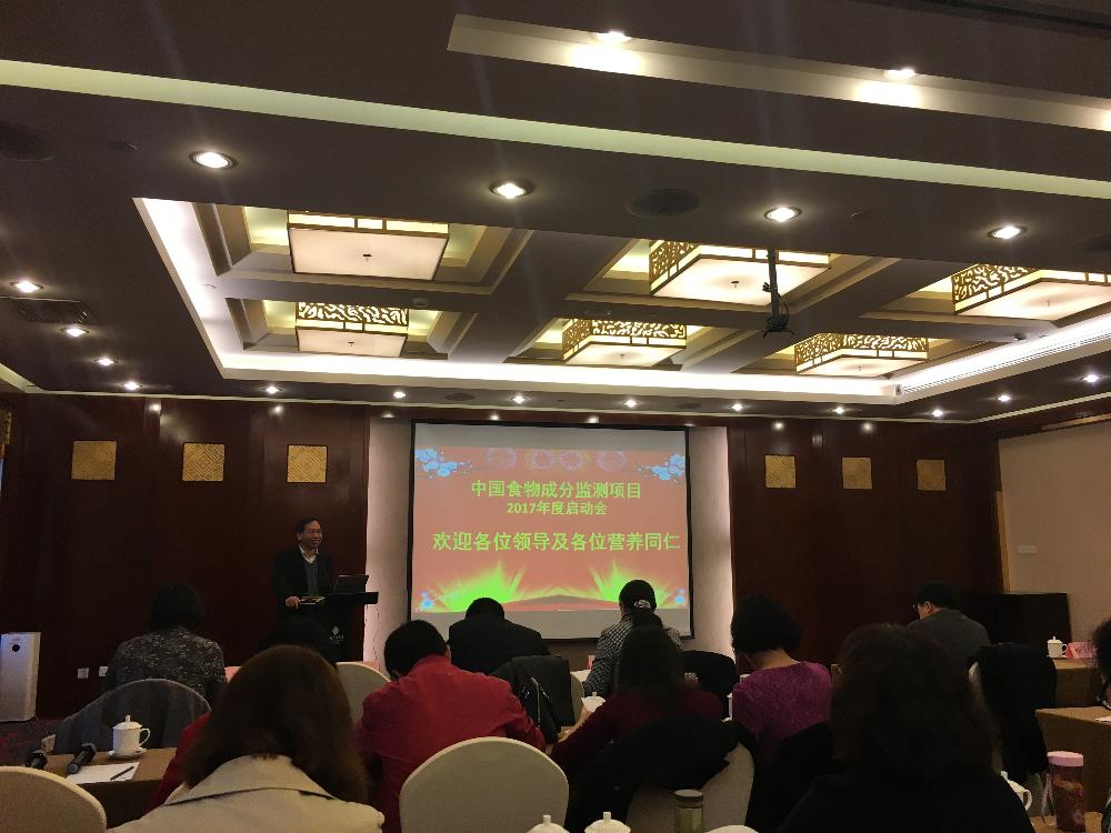 2-中疾控营养与健康所丁钢强所长致辞