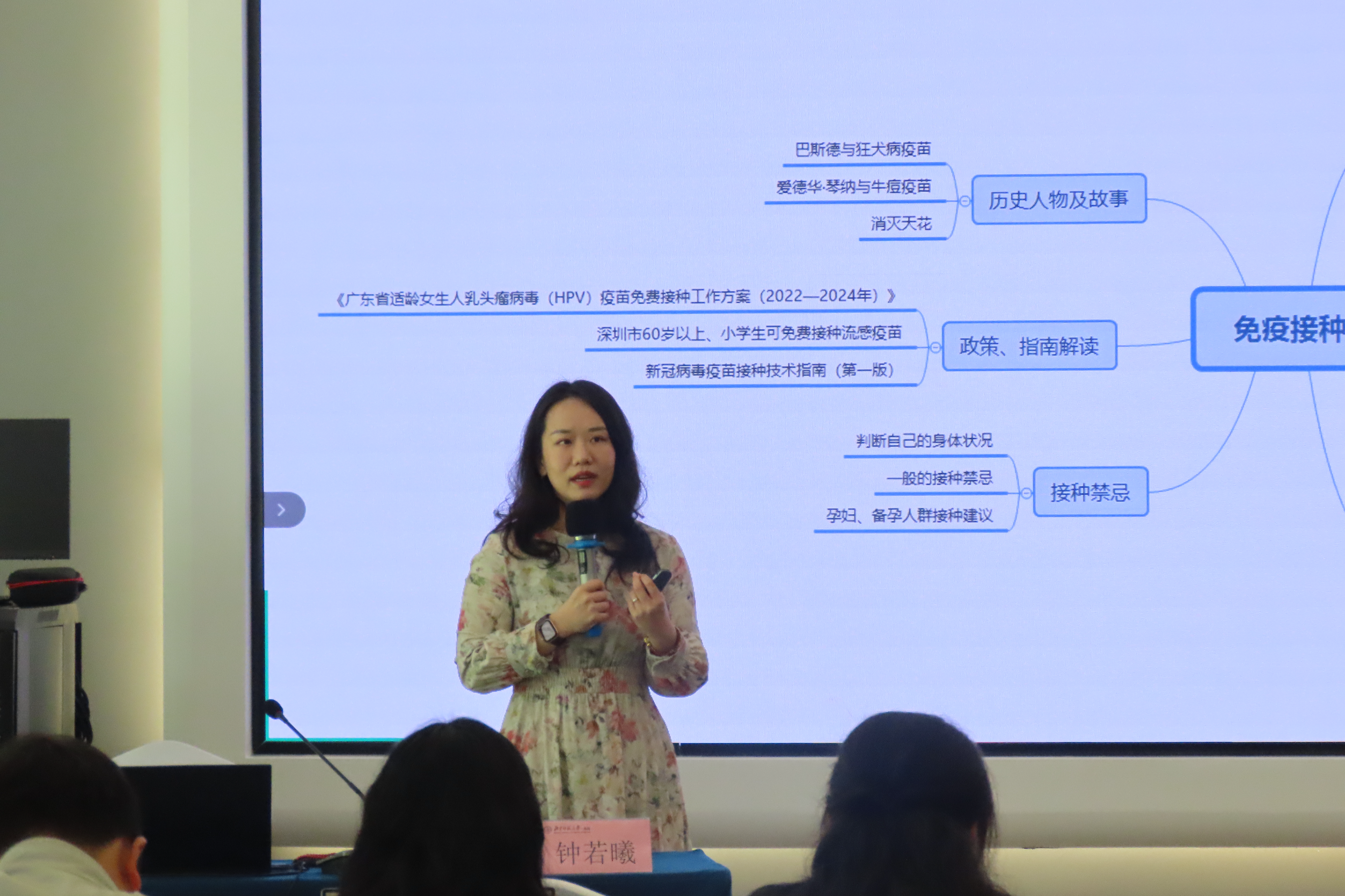 若曦老师授课.JPG